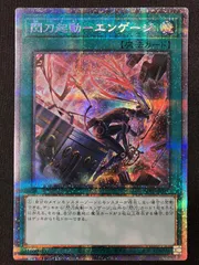 閃刀起動－エンゲージ イラスト違い プリズマティックシークレットレア プリシク 閃刀起動-エンゲージ(プリズマティックシク/イラスト違い