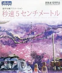 2025年最新】新海誠 ブルーレイの人気アイテム - メルカリ