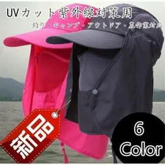 UVカット帽子紫外線対策用ハット3way日よけ帽子帽子メンズレディース釣りアウトドア農作業メッシュ＆首元まで完全防備 ccmvm0915p216