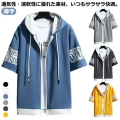 ジップアップ 半袖ジャージ ジュニア メンズ パーカー 薄手 半袖パーカー 前開き 切り替え 夏 フード付き パーカー 中学生 高校生 ジップアップ 涼しい 運動着 部屋着 ルームウェア スポーツウェ#wunib2797