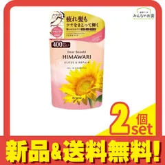 ディアボーテHIMAWARI オイルインシャンプー グロス&リペア 400mL (詰め替え用) 2個セット まとめ売り