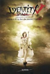 [중고] 기타 Blu-ray Disc Identity V STAGE Episode3 [Cry for the moon] Side:H
