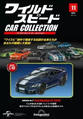 【中古】ホビー雑誌 付録付)ワイルド・スピードカーコレクション全国版 11