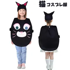 ハロウィン 子供 コスプレ 猫ちゃん コスチューム 即購入OK キッズ にゃんにゃん 可愛い コスプレ衣装 着ぐるみ 女の子 男の子 舞台 演出服 ステージ衣装 動物 ネコ ねこ仮装 変装 スポンジ トップス 帽子 xiaokb381
