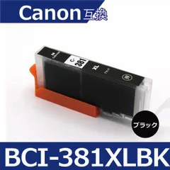 2024年最新】BCI-381XL+BCI-380XL キヤノン 互換インクの人気アイテム - メルカリ