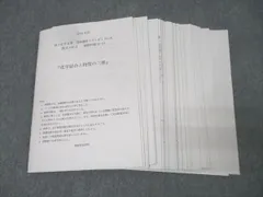 鉄緑会 文系数学 授業内演習 全27回分 2024年度版 鉄緑会 文系数学 授業内演習 全27回分 2024年度版 本