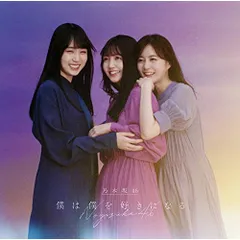 【激レア】乃木坂46 3期生 全員直筆サイン入り ポスター 高校生クイズ 激レア】乃木坂46 3期生 全員直筆サイン入り ポスター 高校生クイズ