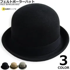 2025年最新】ボーラーハットの人気アイテム - メルカリ