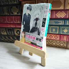 二語十@『探偵はもう、死んでいる。12』11/25発売！ on X: 