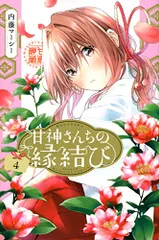 人気ブランド ちいかわ 甘神さんちの縁結び 新品 ハチワレ 受注生産