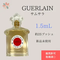【未使用】GUERLAIN SAMSARA ゲラン サムサラ パルファム 7.5 未使用GUERLAIN SAMSARA ゲラン サムサラ パルファム 7.5ml