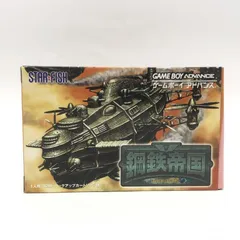 2025年最新】GBA 鋼鉄帝国の人気アイテム - メルカリ