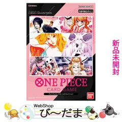 ワンピースカード プレミアムコレクション ガールズエディション　新品未開封 ONE PIECEカードゲーム PIECE カードゲーム プレミアムカード