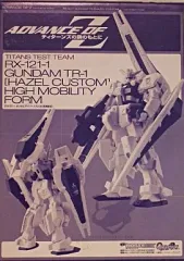 【中古】フィギュア ガンダムTR-1[ヘイズル改]高機動型 電撃ホビーマガジン特製MSセレクション「ADVANCE OF Z ～ティターンズの旗のもとに～」電撃ホビーマガジンEX Vol.2付録