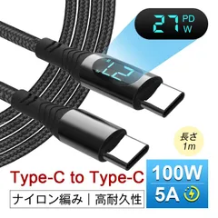 iPhone16ケーブル Type-C to Type-Cケーブル 長さ1m USB-C 充電ケーブル iPhone 16充電 iOS/Android端末用 多機種対応 480Mbps 高速 USB2.0 折れない 持ち運び便利 C-TO-C充電コード【1m】のサムネイル