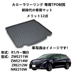 AUNAZZ 車用ラゲッジマットトヨタ カローラツーリング ZWE211W ZWE214W ZRE212W NRE210W R1/9～現行 専用トランクトレイ 収納 ホルダー 車内装品 カーパーツ 抗菌 防水 無臭 TPO素材 ブラック