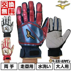 DeNA桑原　実使用走塁用手袋 ミズノプロ 2025年最新】ミズノ走塁用手袋の人気アイテム - メルカリ