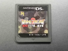 ニンテンドーDS タンクビｰト2 激突!ドイツ軍vs.連合軍【箱、取説無し】