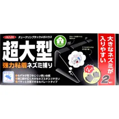 イカリ チュークリンブラックメガハウス 強力粘着ネズミ捕り 2枚入　【ODK】