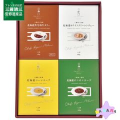 三國監修 北海道ディナーセット