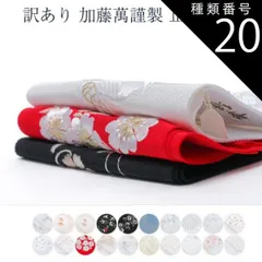 種類20:カラー/20：白地 オレンジ系 小桜 訳あり 加藤萬謹製 半衿 正絹 刺繍 絹100% シルク 女物 レディース