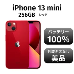 2025年最新】iphone 13 mini 128gb レッドの人気アイテム - メルカリ