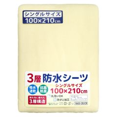 un doudou シングルサイズ 防水シーツ パイル地 100×210cm 3層防水 吸水速乾 抗菌防臭 リバーシブル 綿100% 無地 グレー/クリーム/ピンク/サックス/ベージュ/アイボリー 四隅ゴム ベビー用品 新品 介護用品 おねしょシーツ 1665