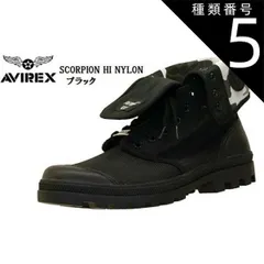 お値下げ中★24cm★AVIREX★SCORPION★ブーツ(インソール無し) お値下げ中☆24cm☆AVIREX☆SCORPION☆ブーツ(インソール無し