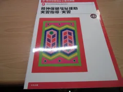 【値下げ】新品•未使用 精神保健福祉士養成講座1巻〜8巻　まとめ売り　PSW 値下げ】新品•未使用 精神保健福祉士養成講座1巻〜8巻 まとめ