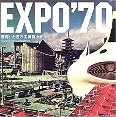 1969年☆極レア希少【三菱電機株式会社】EXPO'70 三菱万國博ガイド 1969年☆極レア希少【三菱電機株式会社】EXPO´70 三菱万國博