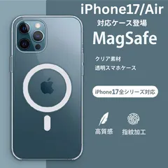 iPhone17 ケース iPhone17Pro iPhone17ProMax iPhoneAir iPhone16 iPhone16ProMax Plus Magsafe 対応 マグセーフ アイホン アイフォン クリア 透明  スマホ 携帯 ケース310