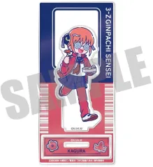 【中古】アクリルスタンド・アクリルパネル C.神楽 アクリルスタンド にゅ～とろ 第1弾 「3年Z組銀八先生」