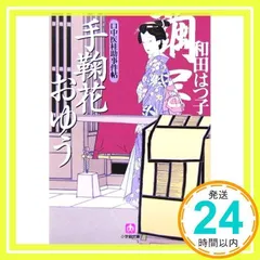 2026年最新】小鳥居夕花の人気アイテム - メルカリ