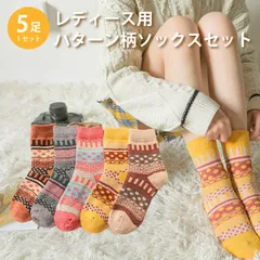 レディース 靴下 パターン柄 5足セット ソックス 暖かい おしゃれ ロークルー カラフル 大人 かわいい 冷房対策 保温 厚手 防寒対策 冷え 冷え性対策 socks03
