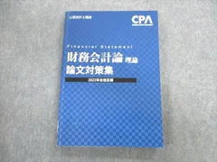 2024年最新】お会計書の人気アイテム - メルカリ