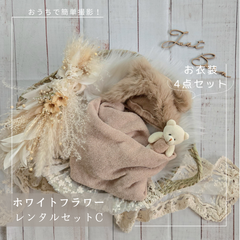 【 レンタル / 片道送料込 】おうちでフォト　ホワイトフラワーC