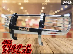 2025年最新】jaos グリルガードの人気アイテム - メルカリ