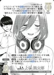 五等分の花嫁カードゲーム　君を見つける　上杉風太郎PR+ 2025年最新】五等分の花嫁カードゲーム 風太郎の人気アイテム