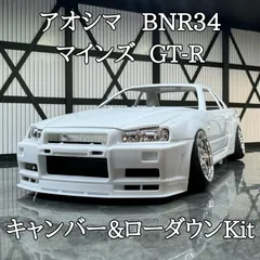 日産 純正 BNR34 BCNR33 センターブレース 補強流用に如何ですか？