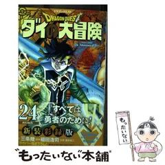 ドラゴンクエストⅠ・Ⅱ　デスクカレンダー (メクルト・ミレーラ) 新品未開封 ドラゴンクエストⅠ・Ⅱ デスクカレンダー (メクルト・ミレーラ