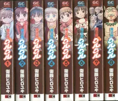 魔法陣グルグル外伝 舞勇伝キタキタ 2巻』｜感想・レビュー