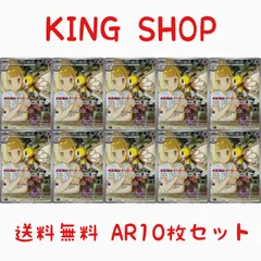 【送料無料】 ポケモンカード リーリエのアブリボン AR 10枚セット sv9 105/100