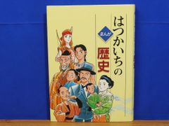 ご縁をあるく自分をあるく 俊めいがたり - メルカリ