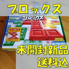 ブロックス　日本語版　【ボードゲーム】