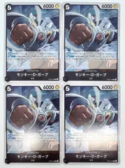 ONE PIECE CARD GAME モンキー•D•ガープ 4枚