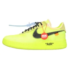 【希少品‼️】エアフォース 1 LOW OFF-WHITE VOLT 抽選情報など随時更新中!!】オフホワイト×ナイキ エア フォース