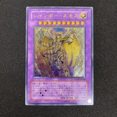 東店49-1633-0707】遊戯王 レインボー・ネオス レリーフ - メルカリ
