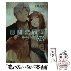 2025年最新】狼と香辛料 にいてんごの人気アイテム - メルカリ 2025年最新】狼と香辛料 にいてんごの人気アイテム - メルカリ