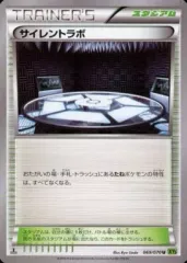 【中古】ポケモンカードゲーム 069/070[U]：サイレントラボのサムネイル