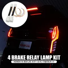 NBOXカスタムJF3右テールランプ補修用に